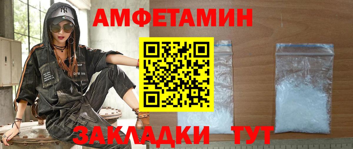 АМФ  Амфетамин Premium  Амфетамин  даркнет официальный сайт  Луга  Вход с VPN 
