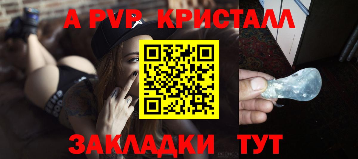 Alpha-PVP Crystall Луга