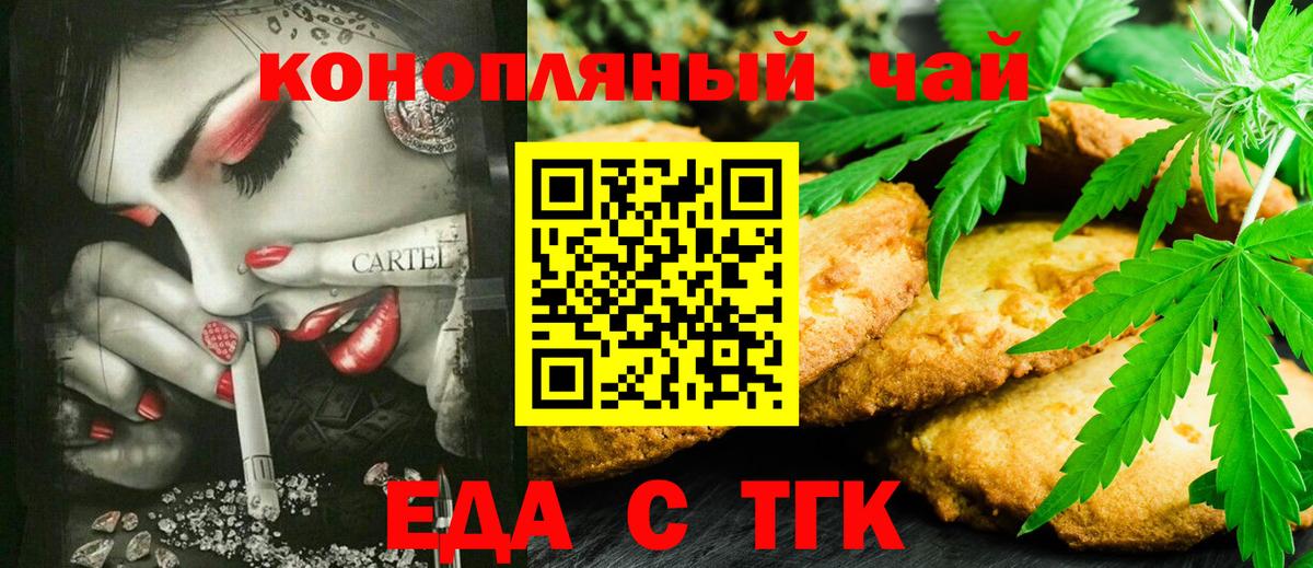 Canna-Cookies конопля Луга