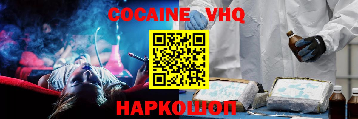 КОКАИН Columbia  Cocaine Колумбийский  Вход с VPN  Луга 