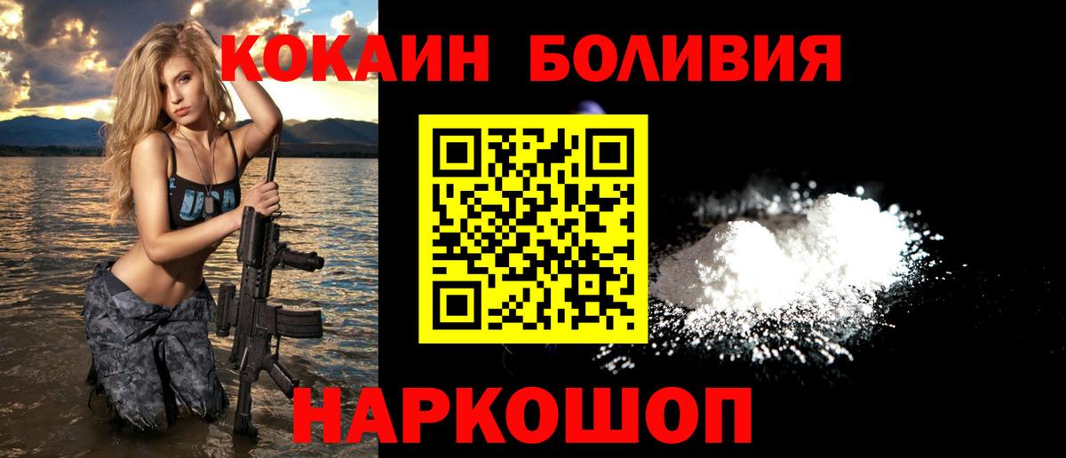 КОКАИН Эквадор Луга