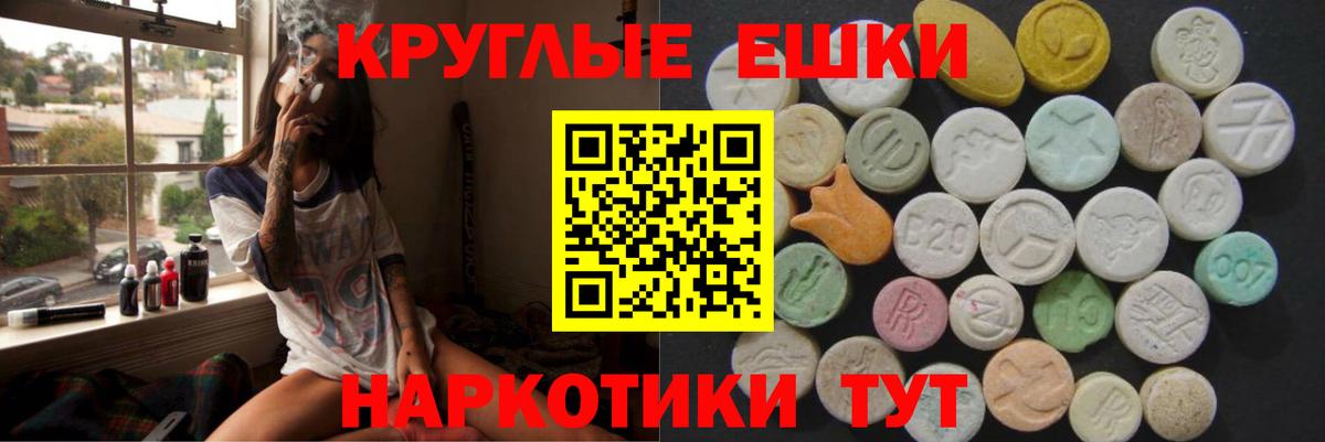 ЭКСТАЗИ ешки  Вход с VPN  Луга  купить наркотик  Экстази XTC  Экстази 