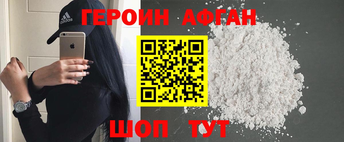 ГЕРОИН Heroin Луга