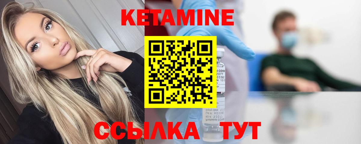 Кетамин ketamine Луга