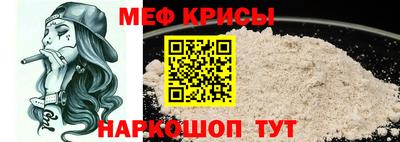 мяу мяу кристалл Бугуруслан