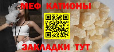мяу мяу кристалл Бугуруслан