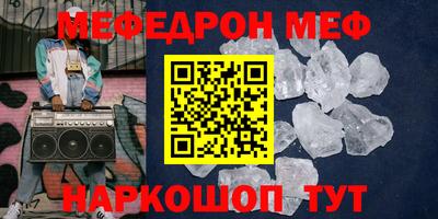 мяу мяу кристалл Бугуруслан