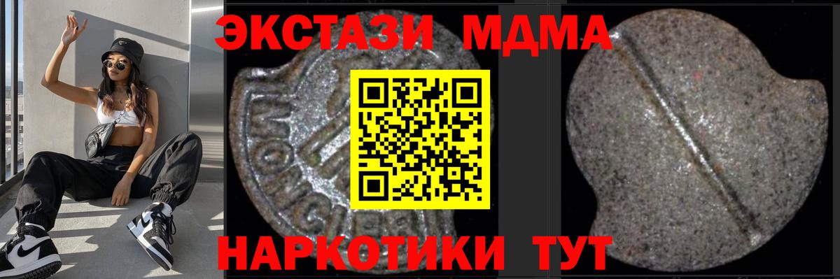 МДМА  Вход с VPN  Луга  МДМА молли  МДМА кристаллы 