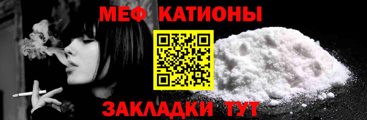 Мефедрон кристаллы Луга