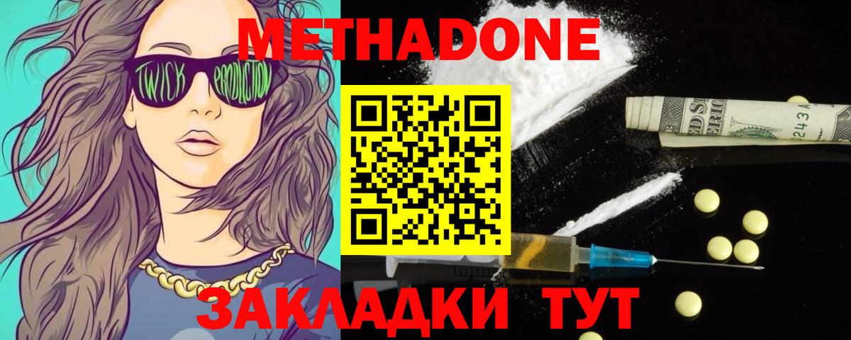 МЕТАДОН белоснежный  Вход с VPN  МЕТАДОН VHQ  Луга 