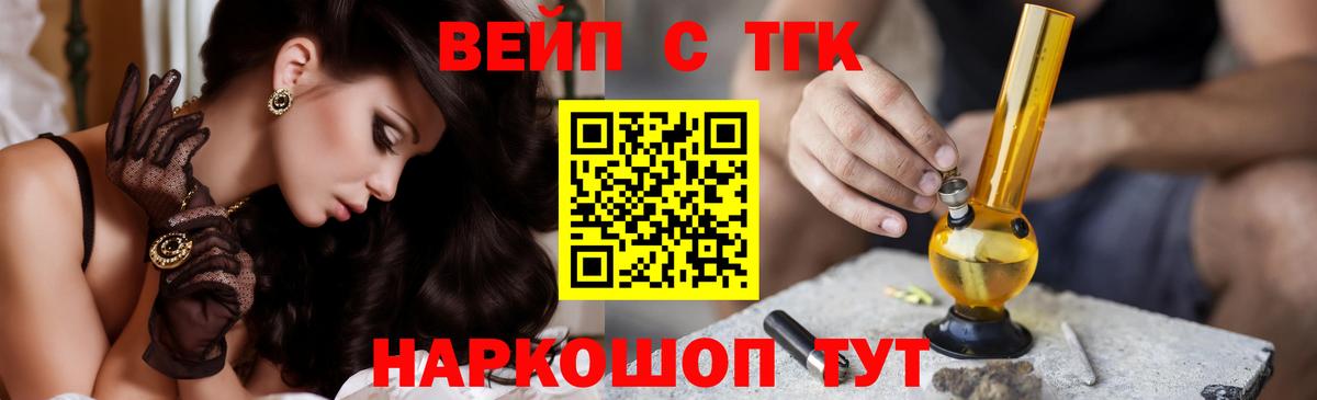 купить наркотики цена  Дистиллят ТГК вейп  Вход с VPN  Луга 